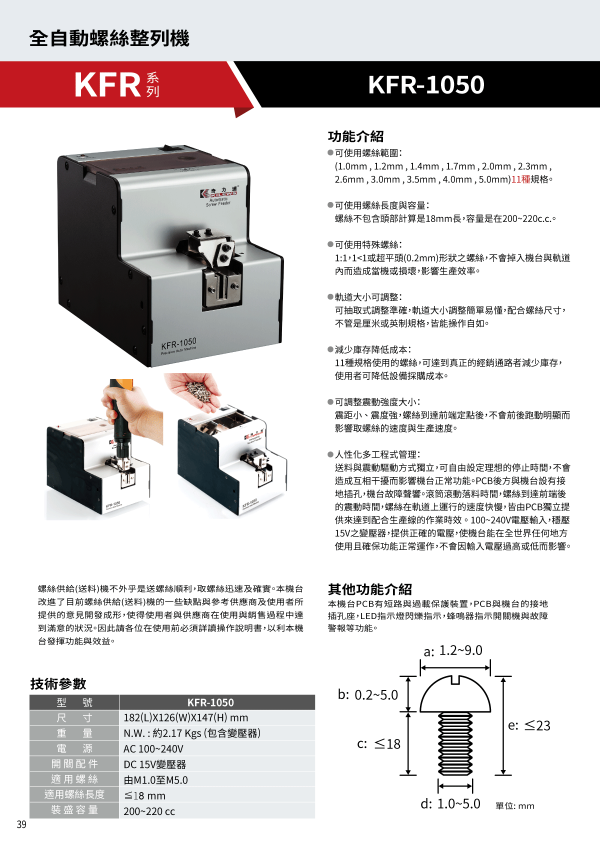 KFR-1050 目录