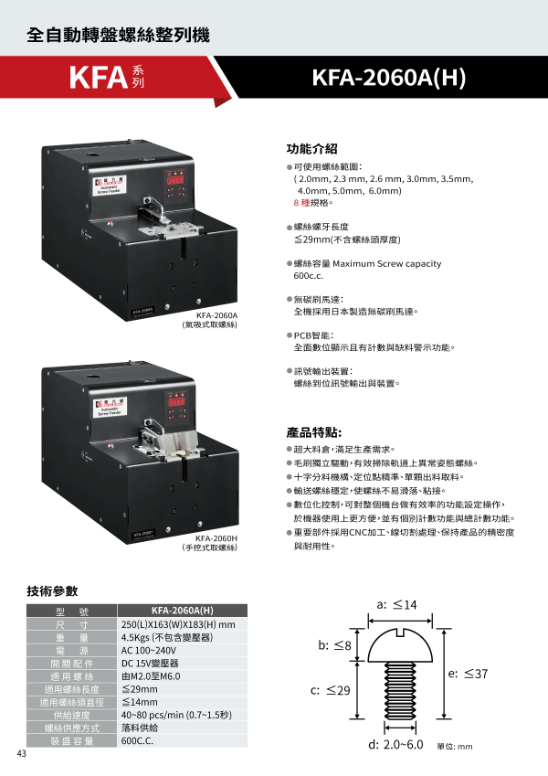 KFA-2060 目录
