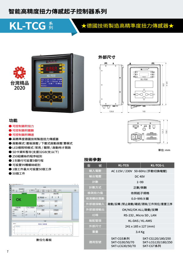 KL-TCG系列 目录